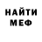 Метамфетамин пудра Ina Marie