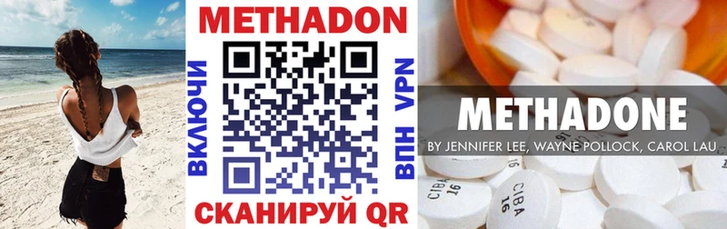 Метадон кристалл Ахтырский
